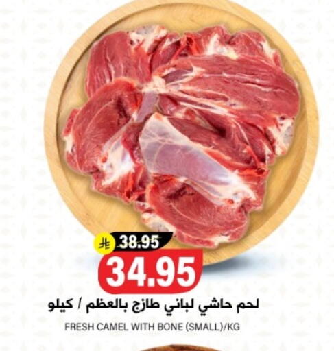 Camel meat available at Grand Hyper in KSA, Saudi Arabia, Saudi - Riyadh