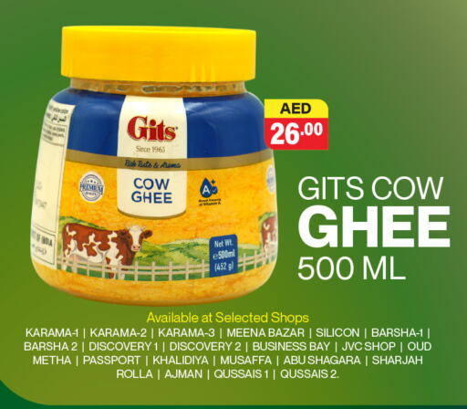 Ghee available at Adil Supermarket in UAE - Abu Dhabi