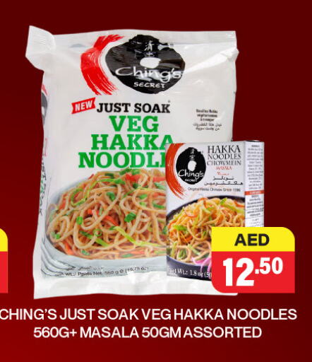 Noodles available at Adil Supermarket in UAE - Abu Dhabi