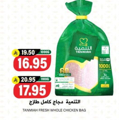 تنمية دجاج كامل طازج available at جراند هايبر in مملكة العربية السعودية, السعودية, سعودية - الرياض