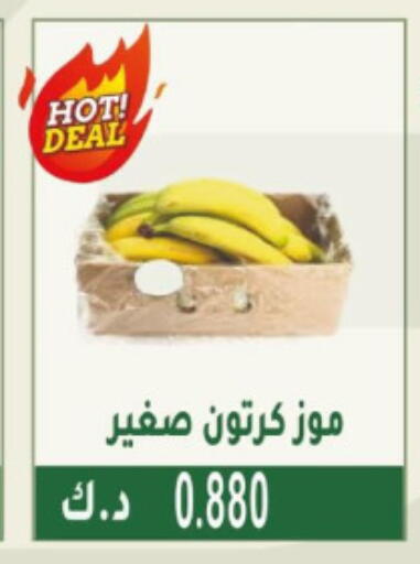 Fresh Fruits in Granada Co-operative Association, Kuwait Offers - Kuwait Banana available at Granada Co-operative Association in Kuwait - Jahra Governorate