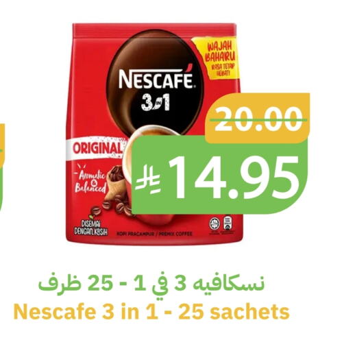 قهوة available at أسواق قاطبة in مملكة العربية السعودية, السعودية, سعودية - بريدة