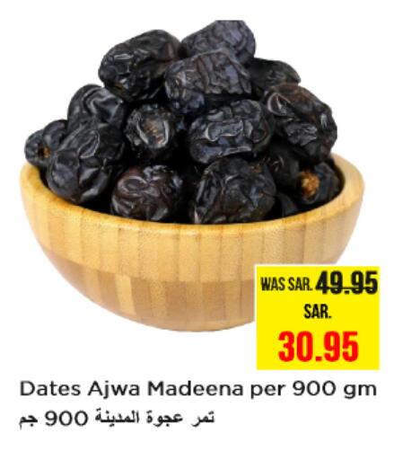 available at Nesto in KSA, Saudi Arabia, Saudi - Riyadh