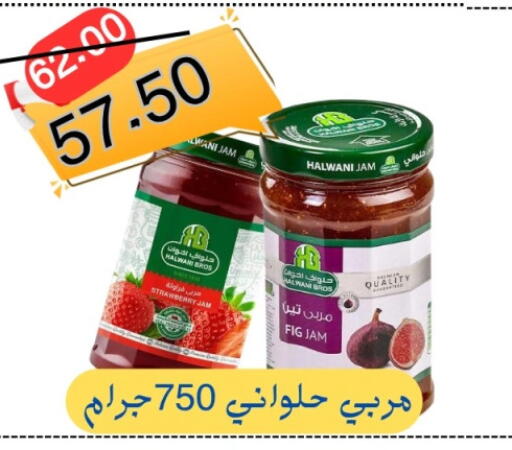 Strawberry Fig available at Al Baik Market in Egypt - Cairo