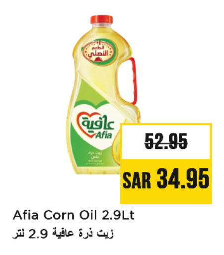Corn Oil available at Nesto in KSA, Saudi Arabia, Saudi - Al Khobar