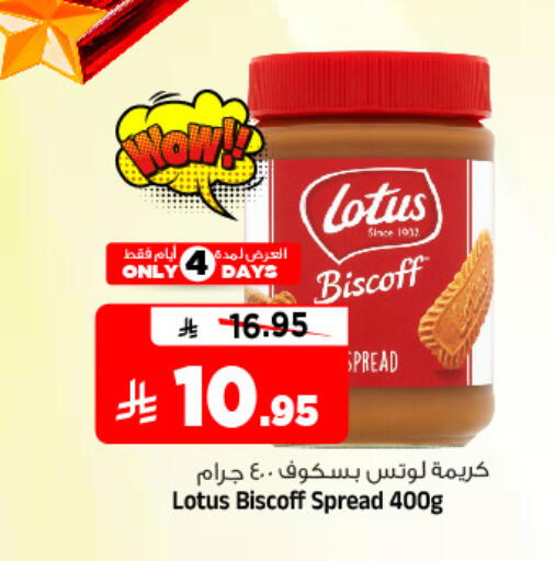 الصلصات والسبريد in المدينة هايبرماركت, المملكة العربية السعودية Offers - المملكة العربية السعودية منتجات للدهن أخرى available at المدينة هايبرماركت in مملكة العربية السعودية, السعودية, سعودية - الرياض