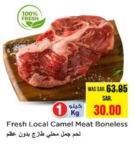 لحم حاشي available at نستو in مملكة العربية السعودية, السعودية, سعودية - الرياض