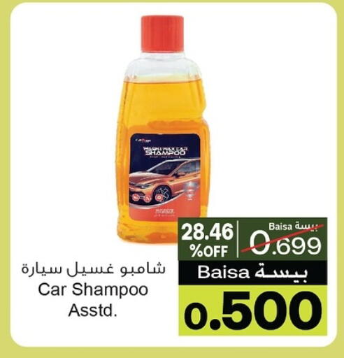 available at A & H in Oman - Muscat