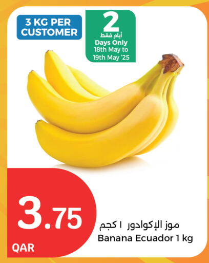 فاكهة طازجة in سيتي هايبرماركت, قطر Offers - قطر موز from Ecuador available at سيتي هايبرماركت in قطر - الضعاين