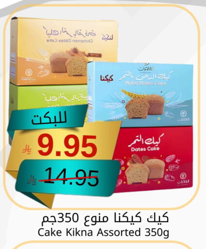 Biscuits in Joule Market, Saudi Arabia Offers - Saudi Arabia available at Joule Market in KSA, Saudi Arabia, Saudi - Al Khobar