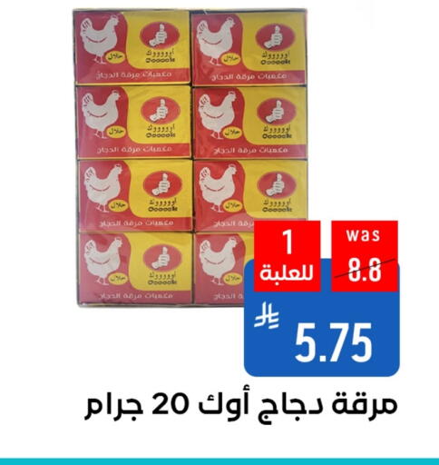 Canned & Packeted in Shubra AlTaif, Saudi Arabia Offers - Saudi Arabia available at Shubra AlTaif in KSA, Saudi Arabia, Saudi - Ta'if