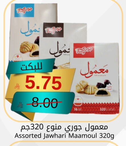 Biscuits in Joule Market, Saudi Arabia Offers - Saudi Arabia available at Joule Market in KSA, Saudi Arabia, Saudi - Al Khobar