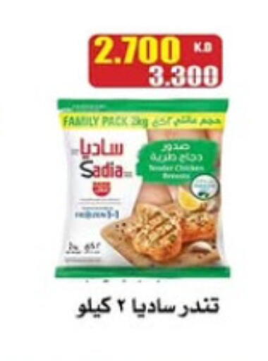Chicken in Al Nuzha Co-op , Kuwait Offers - Kuwait SADIA Chicken Breast available at Al Nuzha Co-op in Kuwait - Kuwait City
