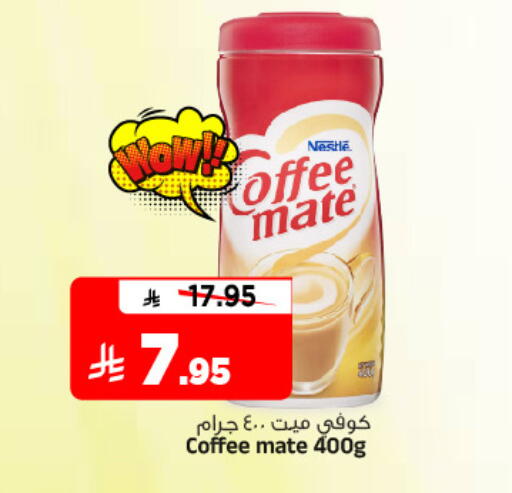 شاى و قهوة in المدينة هايبرماركت, المملكة العربية السعودية Offers - المملكة العربية السعودية مبيض القهوة available at المدينة هايبرماركت in مملكة العربية السعودية, السعودية, سعودية - الرياض