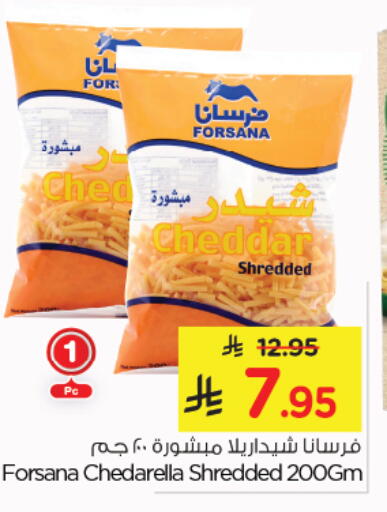 فرسانا جبنة الشيدر available at نستو in مملكة العربية السعودية, السعودية, سعودية - الخبر‎