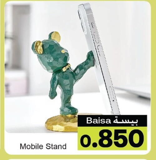 available at أيه & أتش in عُمان - صلالة