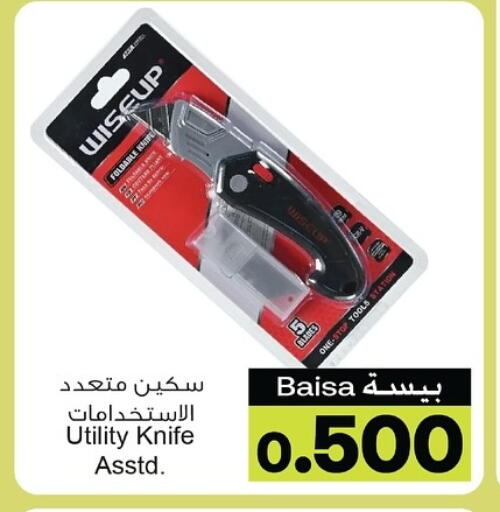 تجهيزات المطابخ in أيه & أتش, عُمان Offers - عُمان available at أيه & أتش in عُمان - صلالة