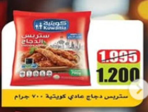 available at جمعية النزهة التعاونية in الكويت - مدينة الكويت