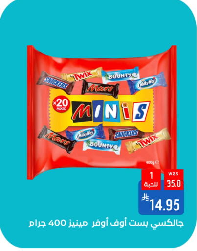 Chocolates & Candies in Shubra AlTaif, Saudi Arabia Offers - Saudi Arabia available at Shubra AlTaif in KSA, Saudi Arabia, Saudi - Ta'if