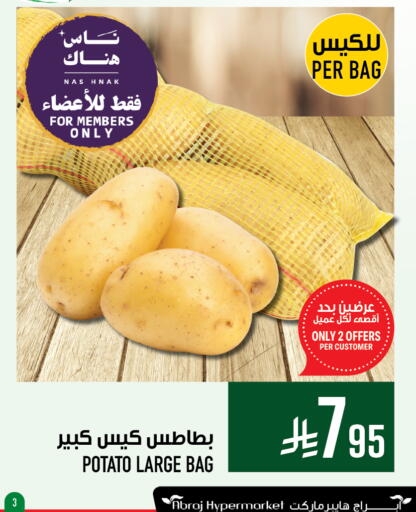 Potato available at أبراج هايبر ماركت in مملكة العربية السعودية, السعودية, سعودية - مكة المكرمة