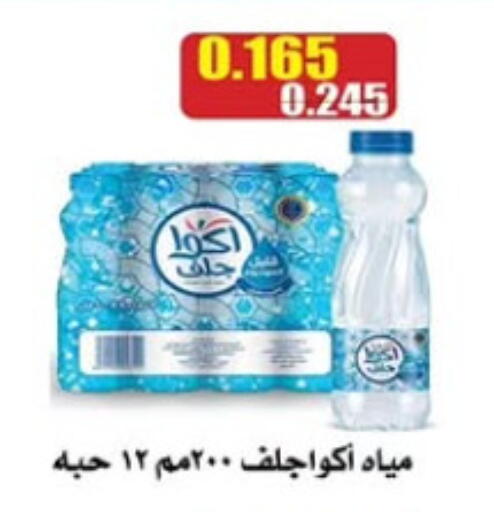 available at Al Nuzha Co-op  in Kuwait - Kuwait City