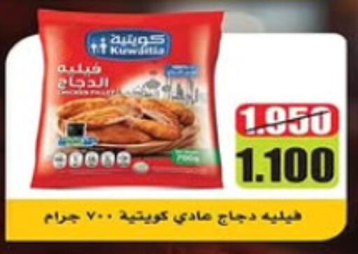 available at جمعية النزهة التعاونية in الكويت - مدينة الكويت