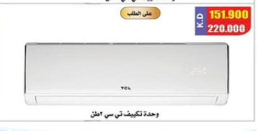 Large Appliances in Al Nuzha Co-op , Kuwait Offers - Kuwait TCL AC available at Al Nuzha Co-op in Kuwait - Kuwait City