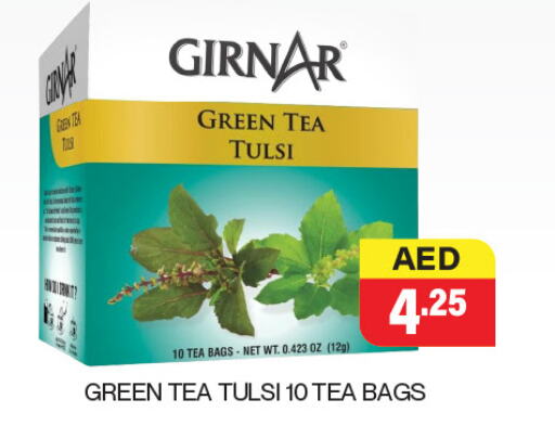 Tea & Coffee in Adil Supermarket, UAE Offers - United Arab Emirates Green Tea Bag available at Adil Supermarket in UAE - Abu Dhabi