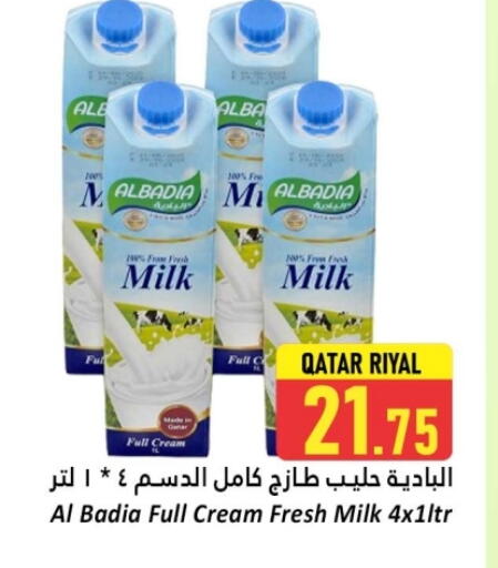 available at Dana Hypermarket in Qatar - Al Wakra