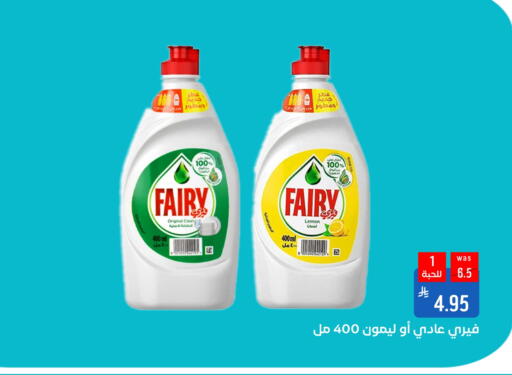 FAIRY available at Shubra AlTaif in KSA, Saudi Arabia, Saudi - Ta'if