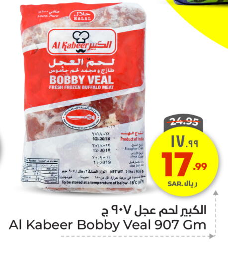 الكبير available at هايبر الوفاء in مملكة العربية السعودية, السعودية, سعودية - جدة