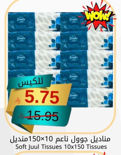 available at Joule Market in KSA, Saudi Arabia, Saudi - Al Khobar