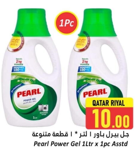 PEARL Detergent available at Dana Hypermarket in Qatar - Al Shamal