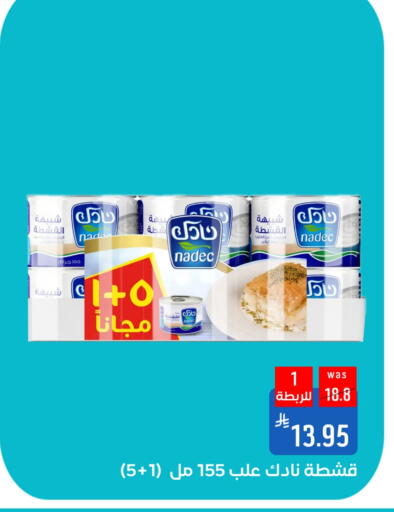 Cheese & Cream in Shubra AlTaif, Saudi Arabia Offers - Saudi Arabia NADEC available at Shubra AlTaif in KSA, Saudi Arabia, Saudi - Ta'if