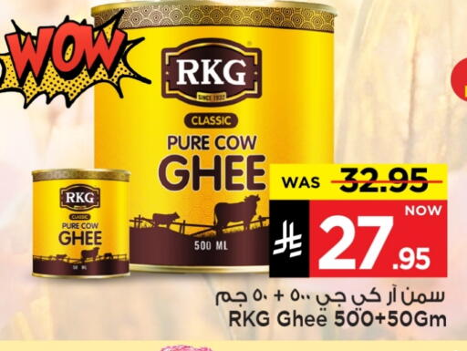RKG Ghee available at Mark & Save in KSA, Saudi Arabia, Saudi - Al Hasa