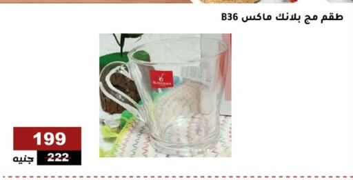 available at Al Ahram Cookware in Egypt - Cairo