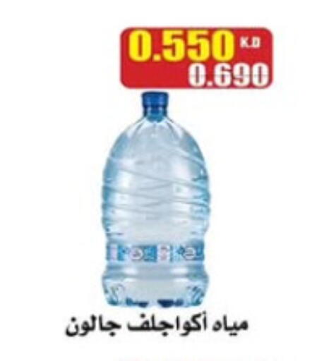 available at جمعية النزهة التعاونية in الكويت - مدينة الكويت