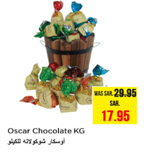 الشوكولاتة و الحلاوة in نستو, المملكة العربية السعودية Offers - المملكة العربية السعودية available at نستو in مملكة العربية السعودية, السعودية, سعودية - بريدة