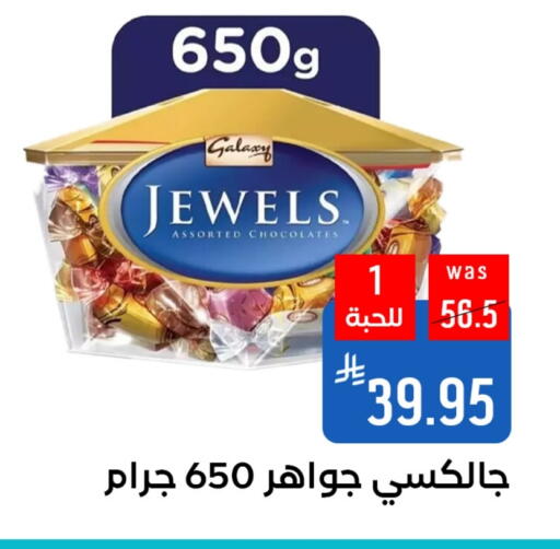 Chocolates & Candies in Shubra AlTaif, Saudi Arabia Offers - Saudi Arabia GALAXY JEWELS available at Shubra AlTaif in KSA, Saudi Arabia, Saudi - Ta'if