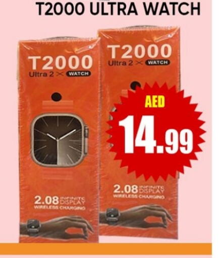 available at ليبتس هايبرماركت in الإمارات العربية المتحدة , الامارات - رَأْس ٱلْخَيْمَة