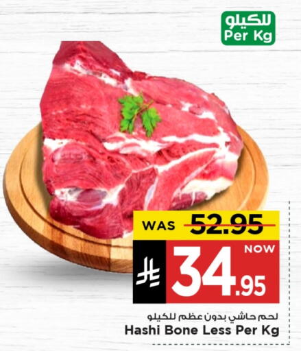 لحم حاشي available at مارك & سيف in مملكة العربية السعودية, السعودية, سعودية - الخبر‎