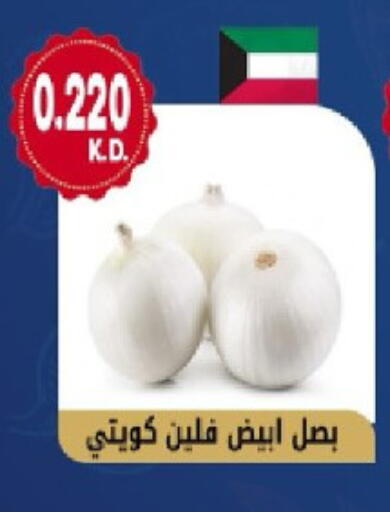 بصل available at جمعية هدية التعاونية in الكويت - محافظة الأحمدي
