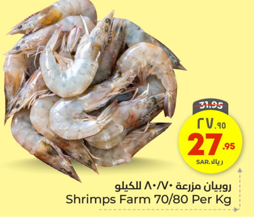 الأسماك الطازجة in هايبر الوفاء, المملكة العربية السعودية Offers - المملكة العربية السعودية available at هايبر الوفاء in مملكة العربية السعودية, السعودية, سعودية - الطائف