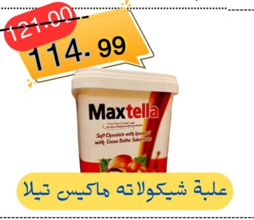 available at Al Baik Market in Egypt - Cairo