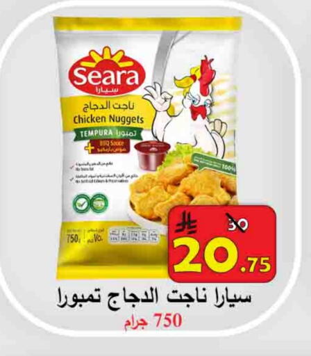 ناجتس الدجاج available at شركة محمد فهد العلي وشركاؤه in مملكة العربية السعودية, السعودية, سعودية - الأحساء‎