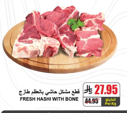 لحم حاشي available at A ماركت in مملكة العربية السعودية, السعودية, سعودية - الرياض