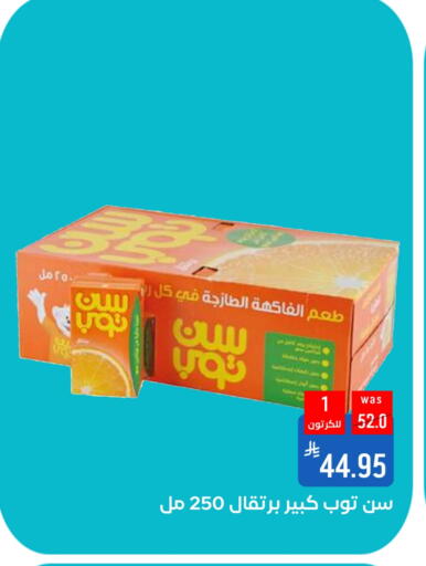 Juices & Drinks in Shubra AlTaif, Saudi Arabia Offers - Saudi Arabia available at Shubra AlTaif in KSA, Saudi Arabia, Saudi - Ta'if