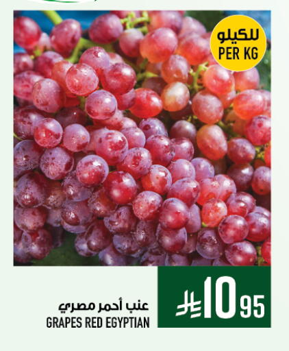 عنب from Egypt available at أبراج هايبر ماركت in مملكة العربية السعودية, السعودية, سعودية - مكة المكرمة