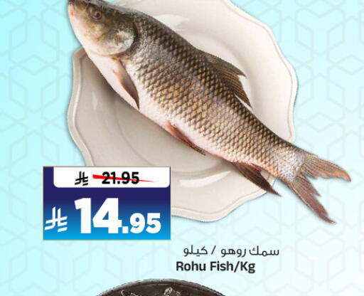 الأسماك الطازجة in المدينة هايبرماركت, المملكة العربية السعودية Offers - المملكة العربية السعودية available at المدينة هايبرماركت in مملكة العربية السعودية, السعودية, سعودية - الرياض