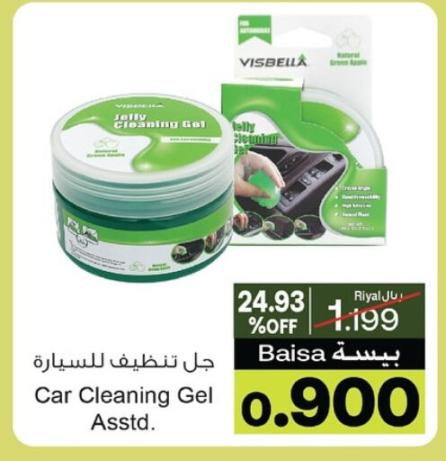 available at أيه & أتش in عُمان - صلالة